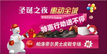 淘宝天猫男士皮鞋促销海报模板psd源文件图片设计素材 高清psd下载 1.33MB 鞋靴大全